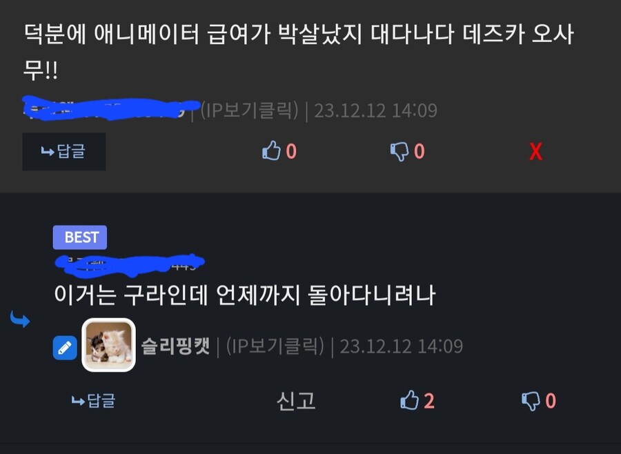 데즈카 오사무 관련 질문_1.jpg