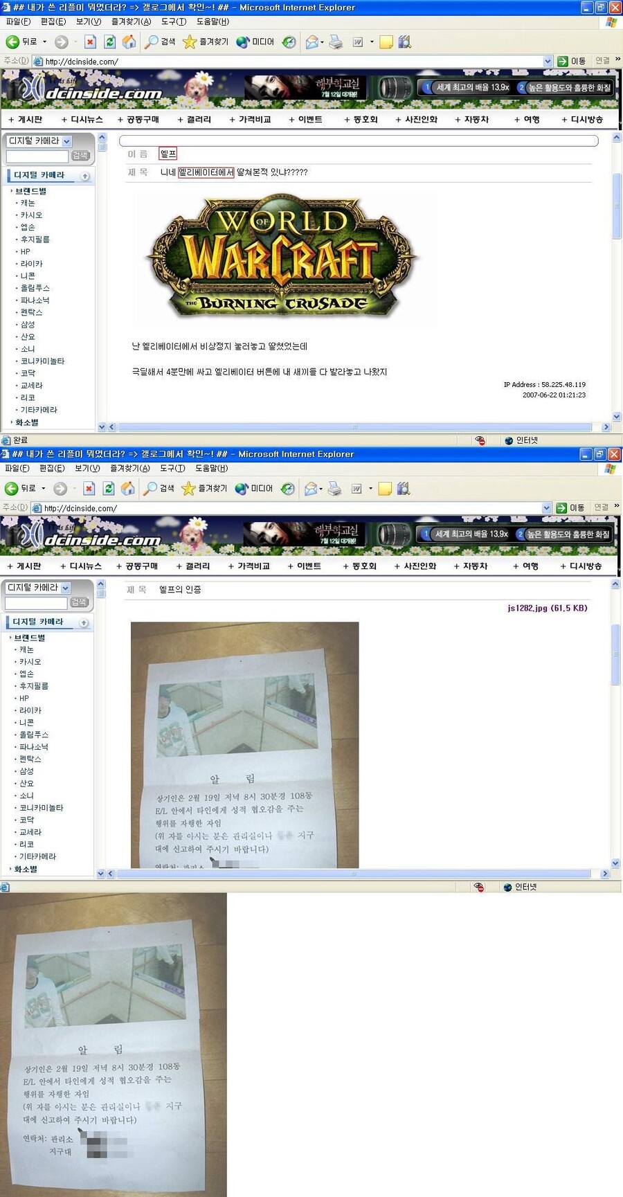 19 엘리베이터에서 자위 자랑jpg