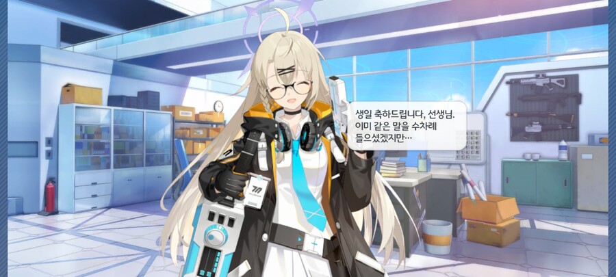 블루아카) 생일 대사 중 맘에드는것들_2.jpg