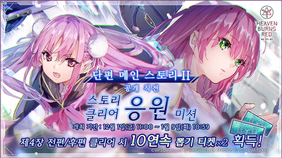 12/14 방송요약(메인 스토리, 항성전, 악세합성, 5장 일정 등)_3.png