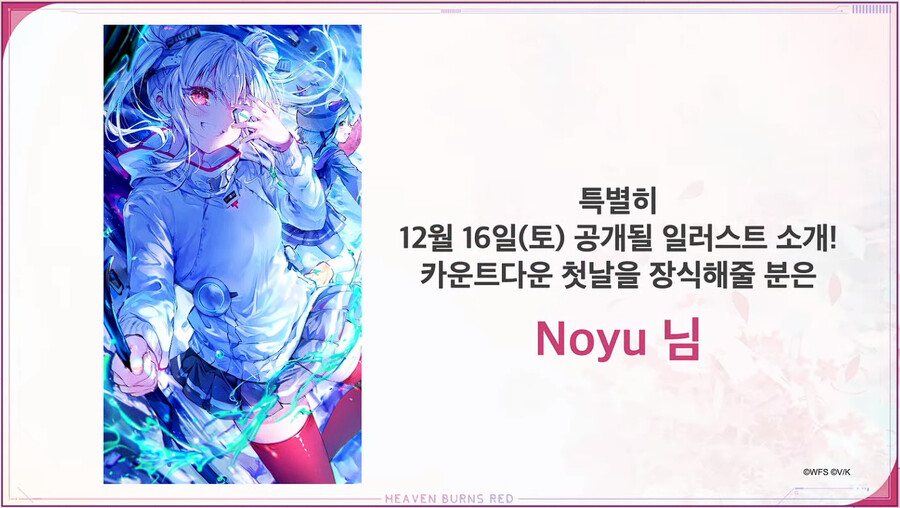 12/14 방송요약(메인 스토리, 항성전, 악세합성, 5장 일정 등)_10.png