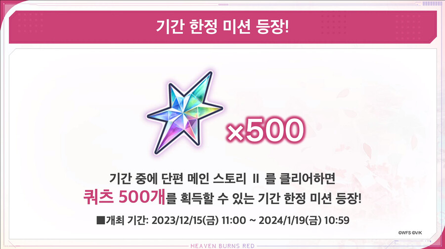 12/14 방송요약(메인 스토리, 항성전, 악세합성, 5장 일정 등)_45.png