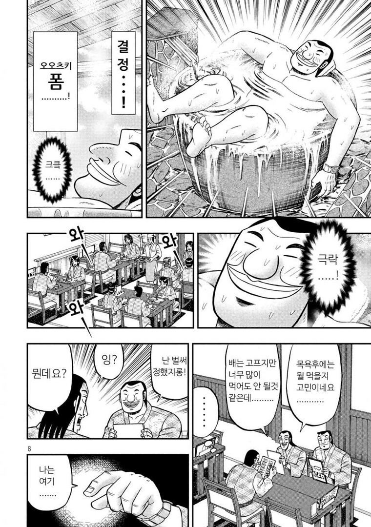 일일외출록 반장)식당에서 후회 없이 고르는 법_1.jpg