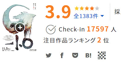 카미카제 미화영화가 일본 박스오피스 1위했다는건 사실일까?_3.png