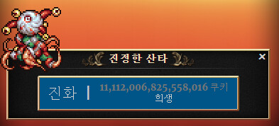 쿠키 클리커) 얘들은 산타한테 원한진게 틀림없다_4.png