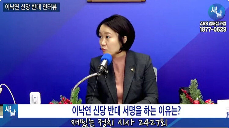 이소영) 이낙연 때문에 대표-최고위원 임기분리도 했었는데 본인이 사당화 주장_1.jpg