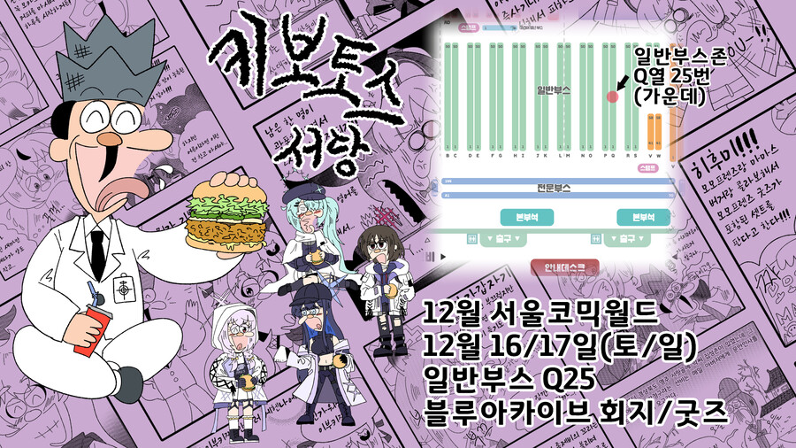 블루아카) 12서코 Q25에 파는 포스터형달력 실물이랑 현수막...?_5.jpg