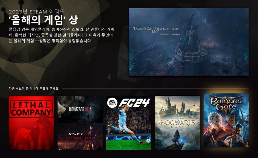 [스팀]2023년 스팀 어워드 최종 후보작 공개 | PC 정보 게시판 [스팀]2023년 스팀 어워드 최종 후보작 공개 | PC 정보 게시판 | 루리웹
