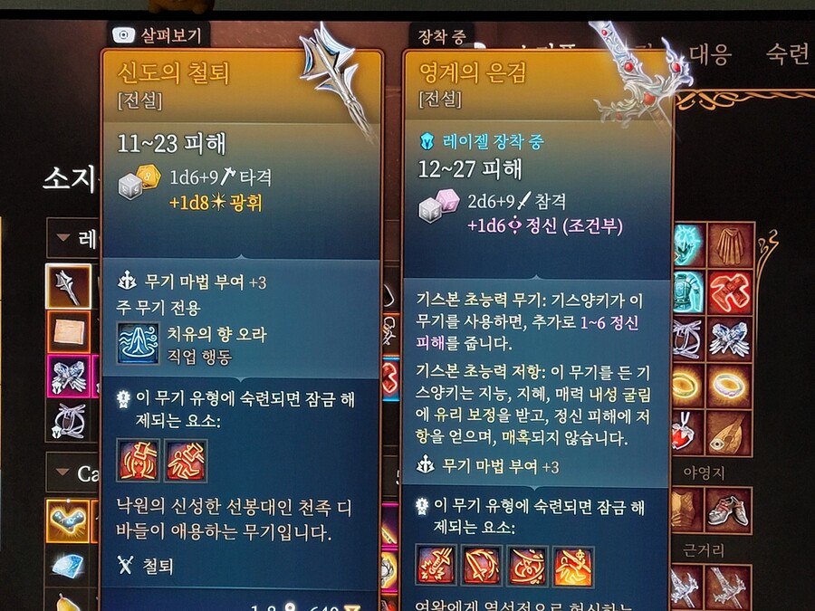 공략)소포) 패치후 3막 희망의 집에서 신도의 철퇴 먹는법_1.jpg