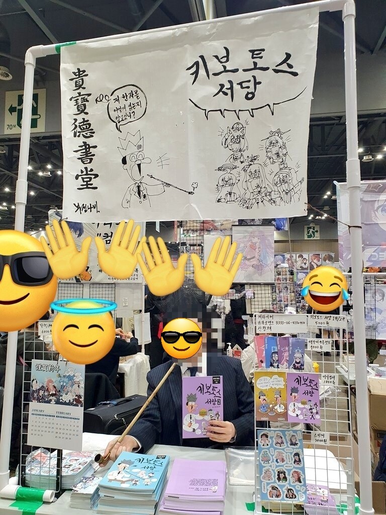 서코)블루아카 부스 Q25 키보토스 서당 홍보해용_1.jpg