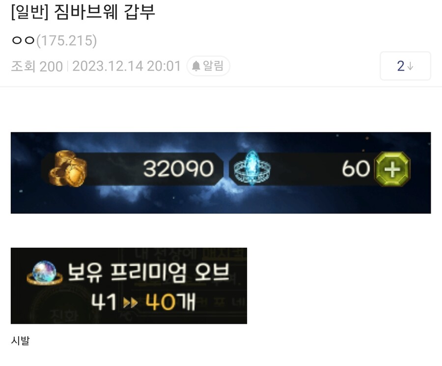 (섀도우버스2)가 신작으로 욕먹는 이유를 알아보자_3.jpg