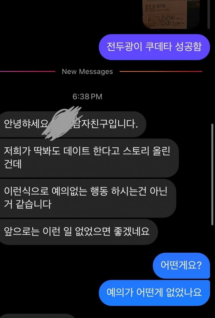 스포주의) 서울의 봄 스포하는 남자.jpg_1.jpg