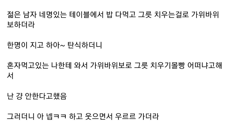 한식뷔페에서 남자가 말 걸어서 당황함_2.jpg