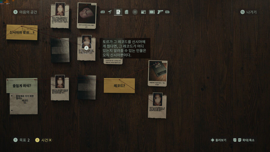 분노의 회한에서 진행이 안됩니다(수집이 안됨)_4.png