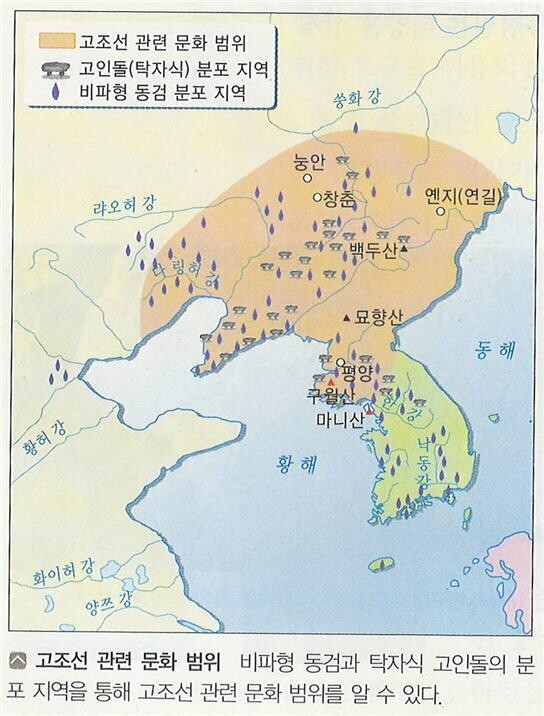 고조선 영토는 생각보다 작을 거라 생각함