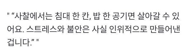 해탈하는 지경에 이르렀다는 중국의 N포세대 청년들_2.jpg