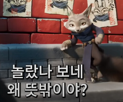 쿵푸팬더4의 수상한 히로인.png_4.png