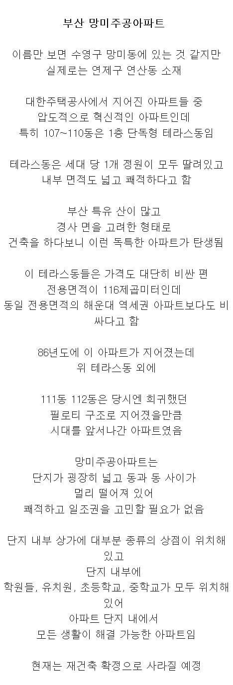 우리나라에 존재하는 가장 특이한 주공아파트_13.jpg