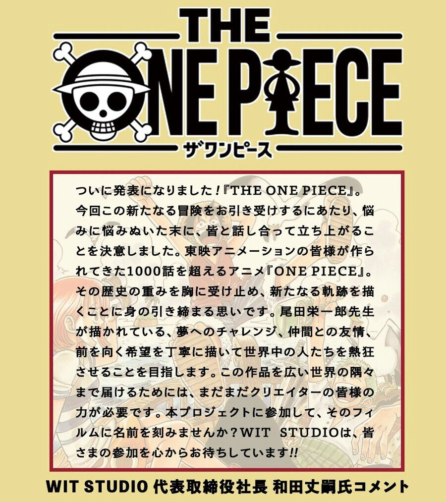 넷플릭스, 원피스 애니 1화부터 리메이크 예정_2.png