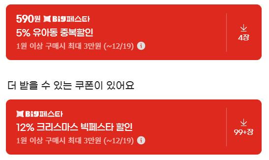 [종료/지마켓] 해즈브로 던전앤드래곤 : 모험의 시작 보드게임 (국문판)_1.png