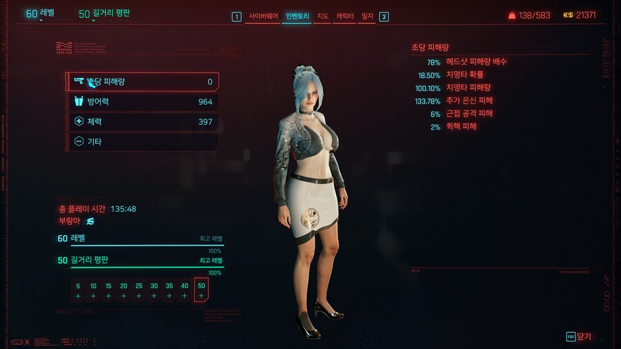 사이버펑크2077 2.1 잠행넷러너 공략_37.jpg