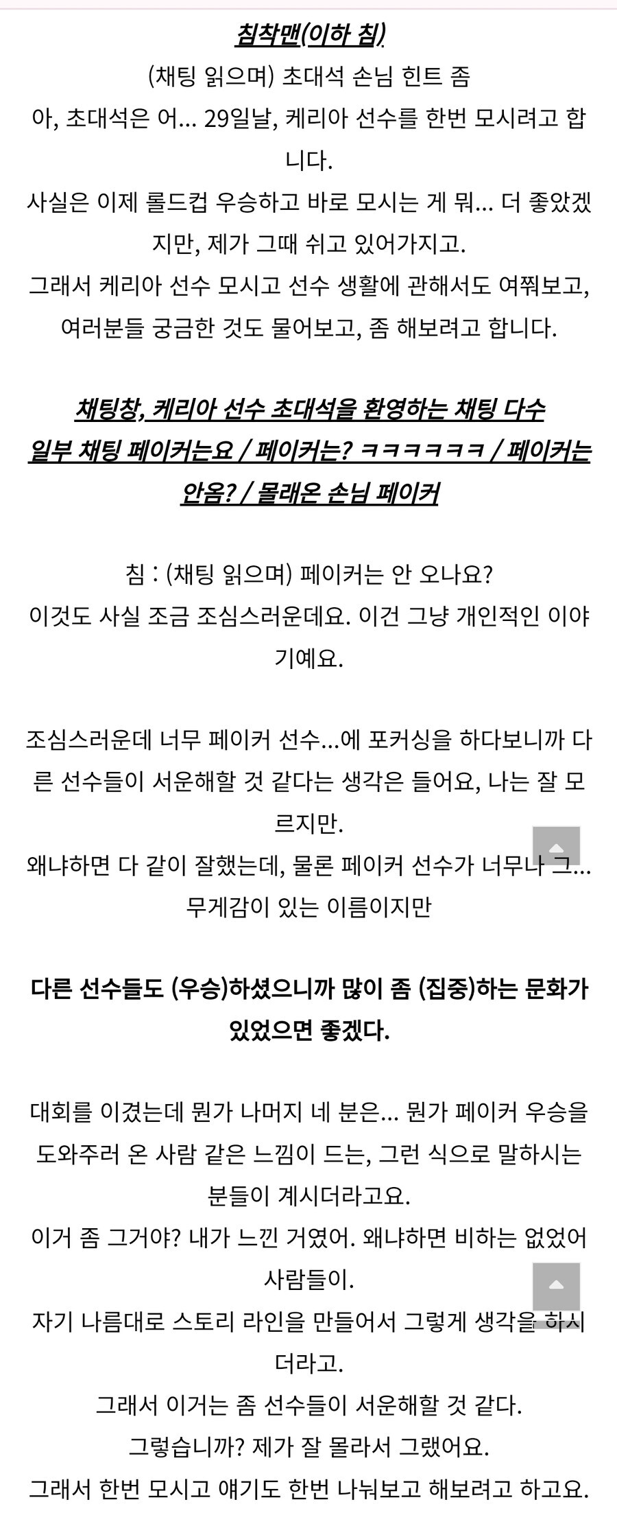 오늘 새벽에 침착맨 글 올렸다 분리수거 간 경험_1.jpg