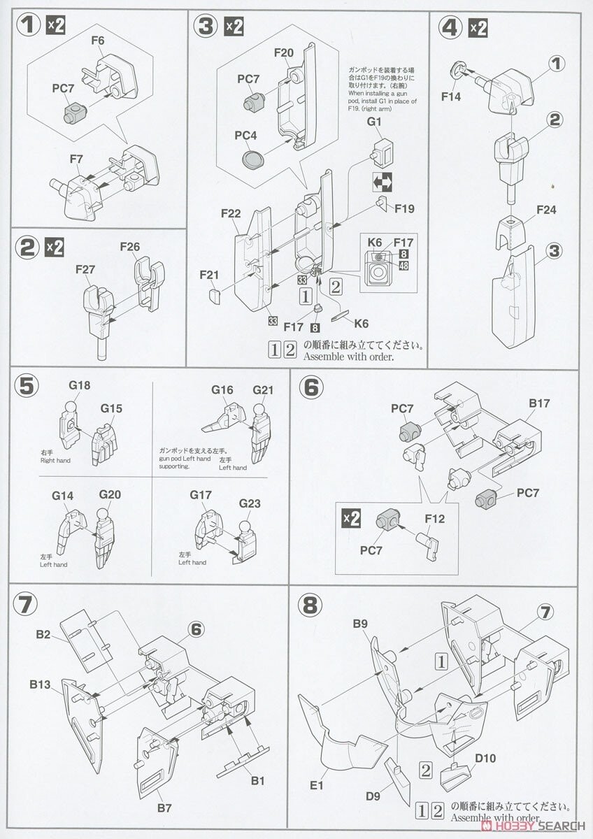 [하세가와] 1/72 VF-1S 배틀로이드 발키리 맥스기 버전업 사양 조립 설명서_7.jpg