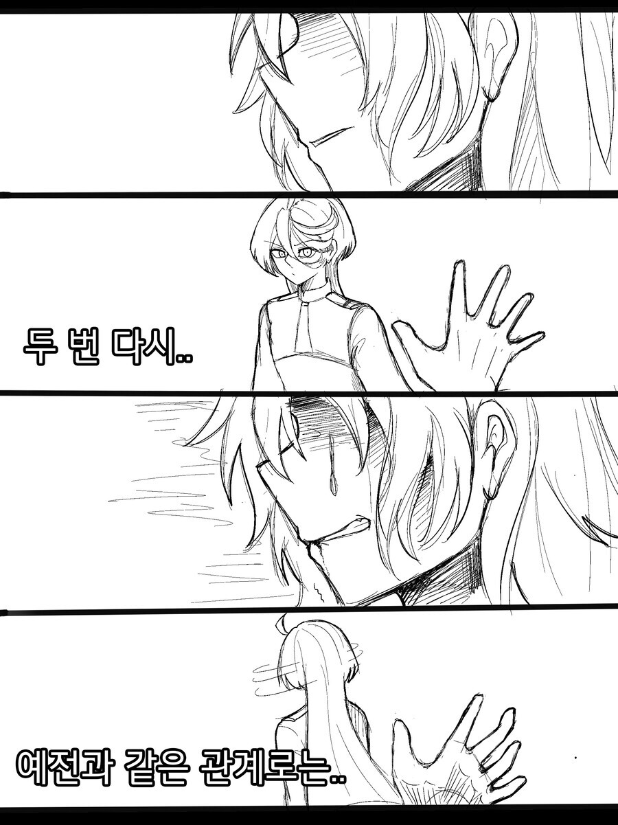 수성) 미오리네랑 슬레타가 피폐야스 하는 comic_26.jpg