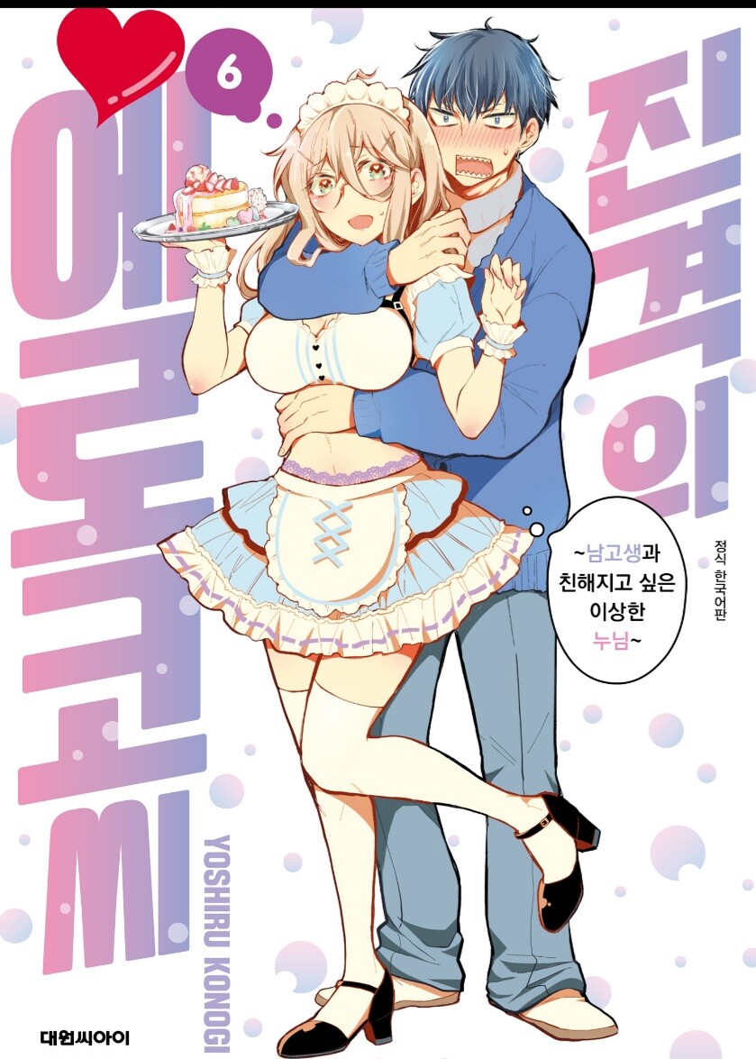 에로코씨)상처받은 사회인을 알몸앞치마 고교생과 바니걸 연상캐가 위로해주는_1.jpg