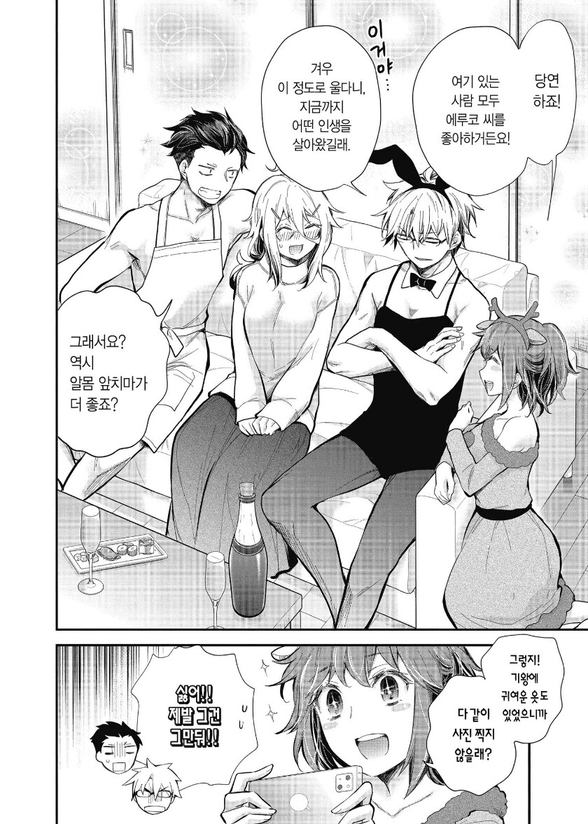 에로코씨)상처받은 사회인을 알몸앞치마 고교생과 바니걸 연상캐가 위로해주는_2.jpg