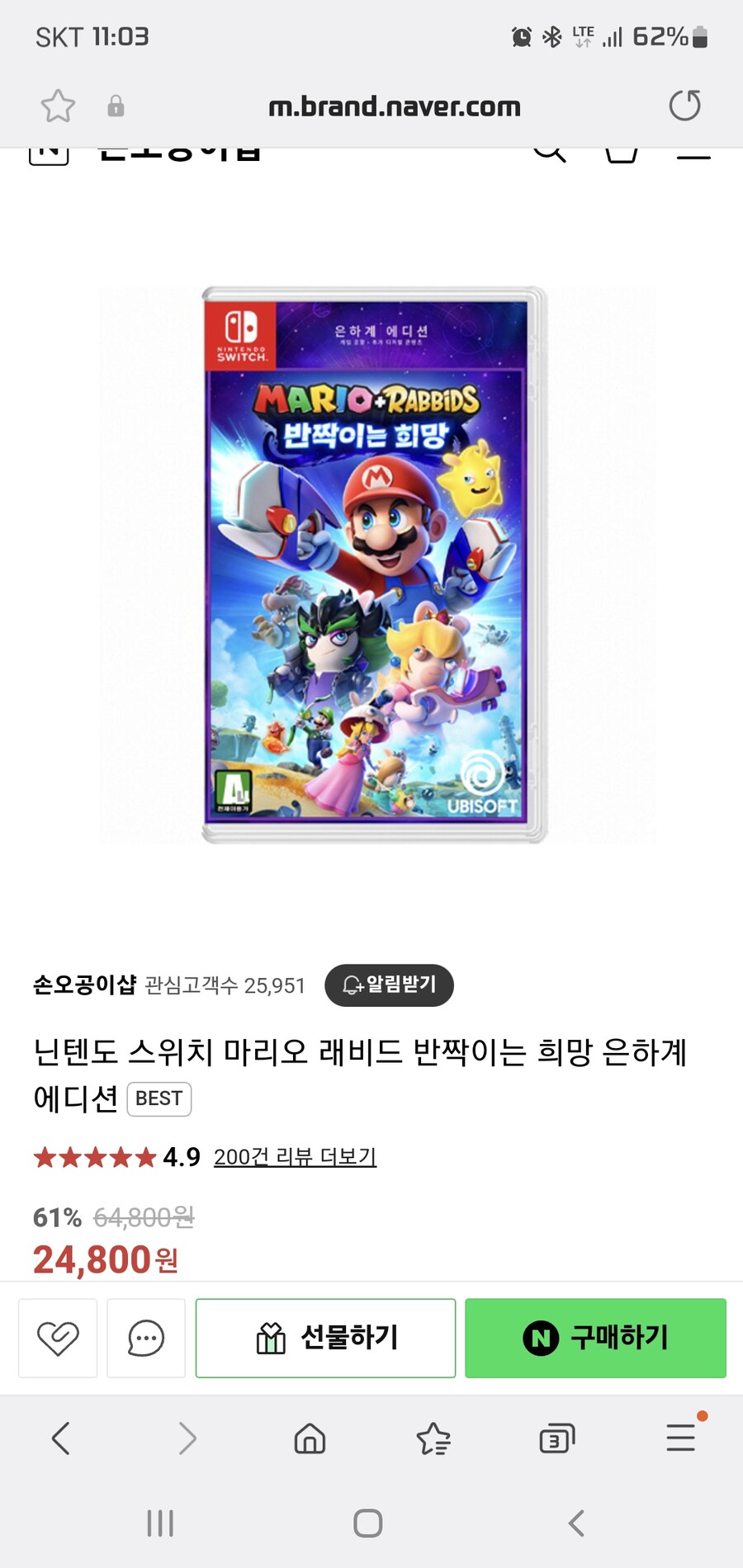 [손오공이샵] NS 마리오 래비드 반짝이는 희망 은하계 에디션(24,800원)_1.jpg
