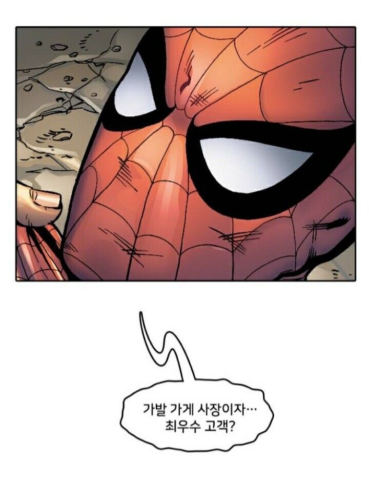 극딜 넣는 스파이더맨_2.jpg