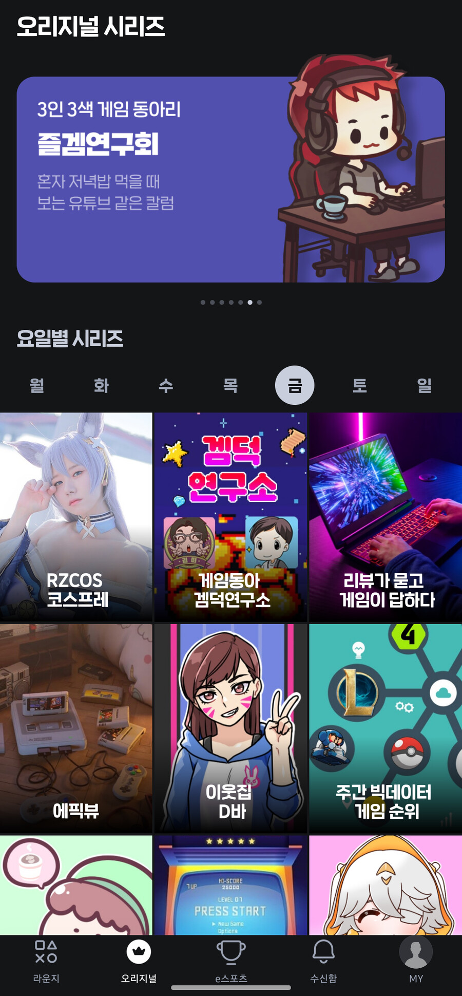 치지직 쓸려면 네이버게임 앱 설치해야된데_1.png