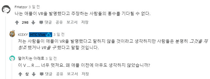 애플은 인플루언서들이 "VR" 이라고 말하는걸 금지하는 중_5.jpg
