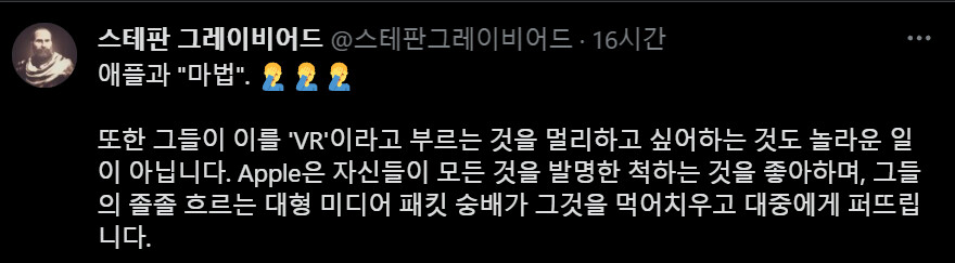 애플은 인플루언서들이 "VR" 이라고 말하는걸 금지하는 중_3.png