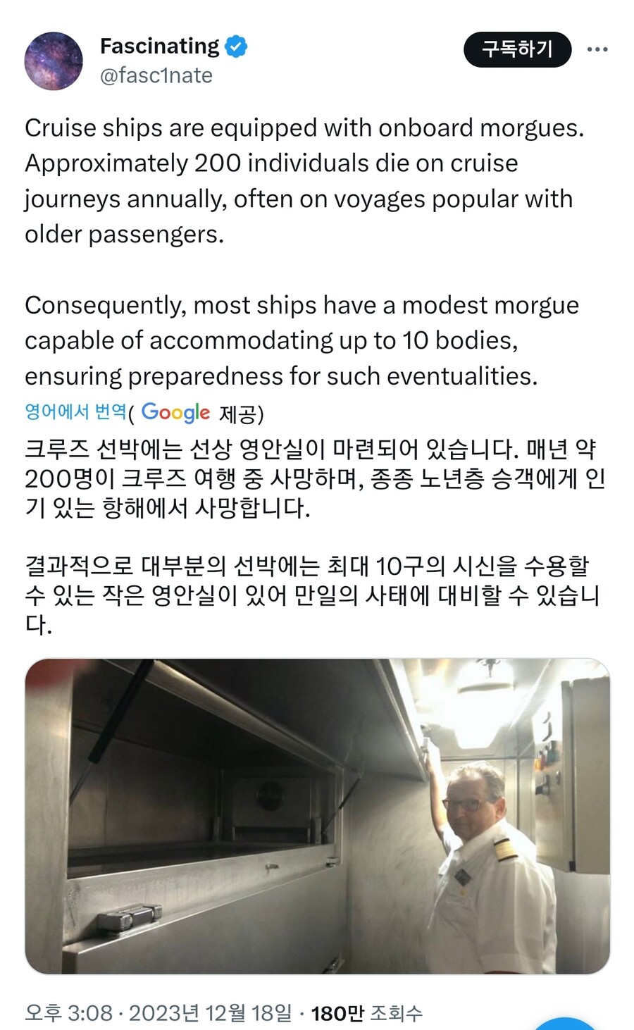 대형 크루즈선에 영안실이 있는 이유...x_1.jpg