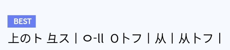 블루아카) 노아 보l지에 아기씨 싸기_1.png