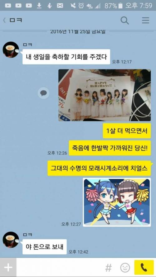 감동적인 생일축하_1.jpg