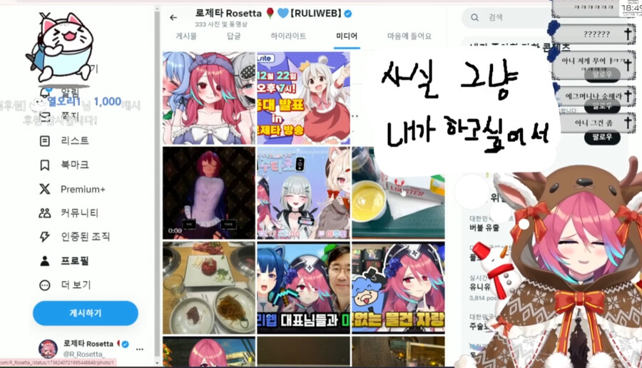 근튜버) 로제타 3D 공약_1.png