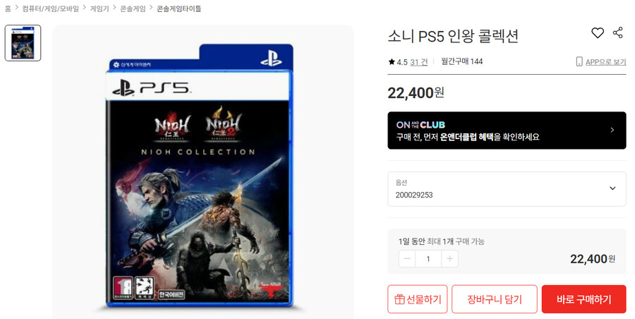 [롯데온] PS5 인왕 컬렉션 22,400원 택배비별도_1.png