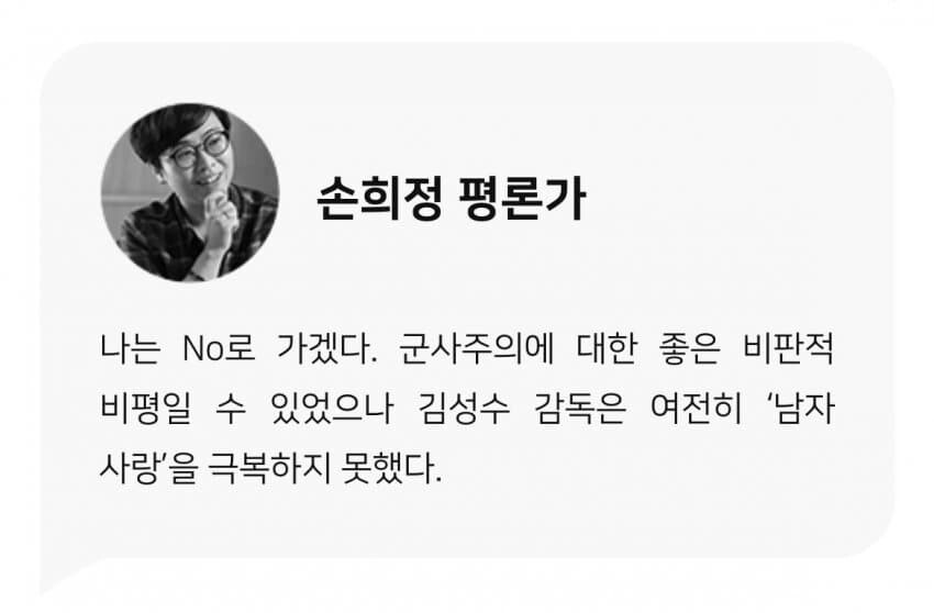 어느 평론가의 서울의 봄 감상_1.jpg
