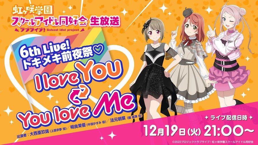 Love Live! Nijigasaki High School Idol Club 6th Live! I love You ⇆ You love  Me, Love Live! Wiki