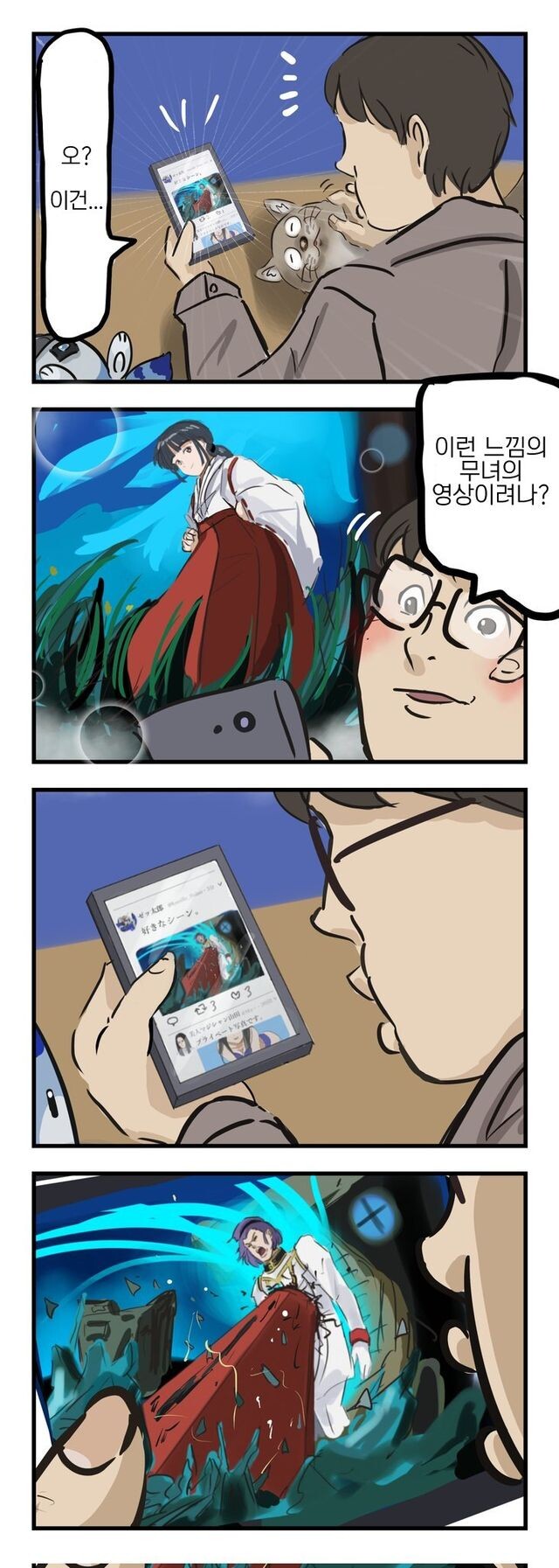 역시 안경도깨비 작가_1.jpg