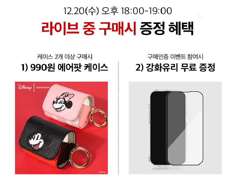 [네이버]💖플립폴드5,아이폰15등 케이스 / 선착순 990원 라이브 특가💖_3.jpg