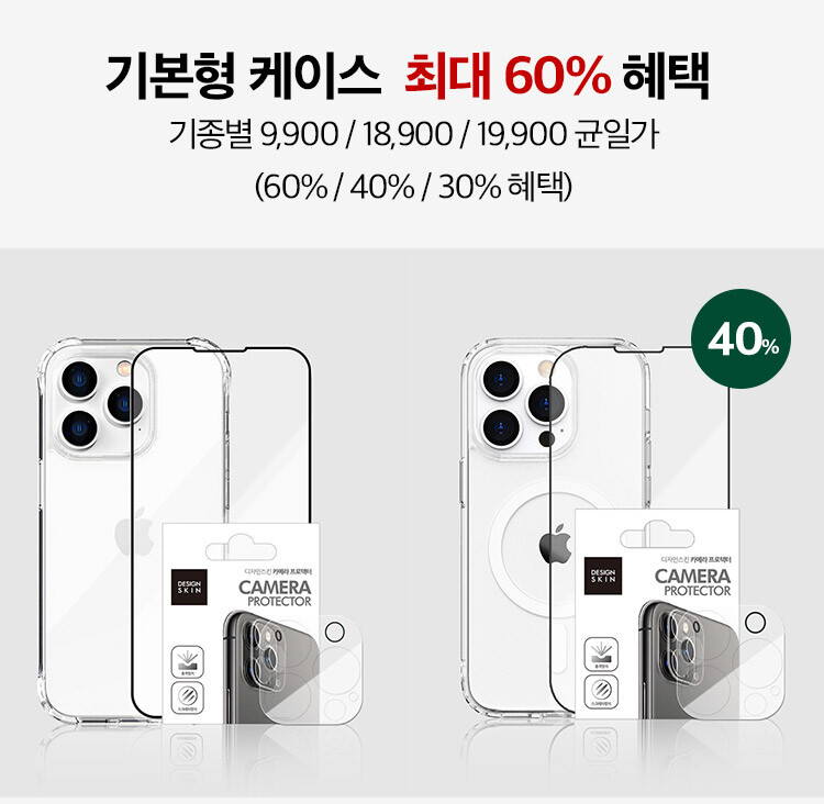 [네이버]💖플립폴드5,아이폰15등 케이스 / 선착순 990원 라이브 특가💖_6.jpg