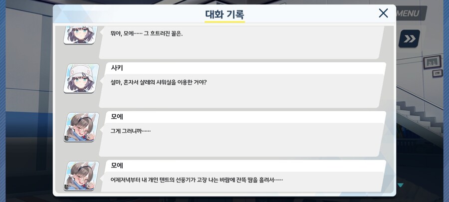 블루아카) 아니 이게 공식이었다고?(스포주의)_2.jpg