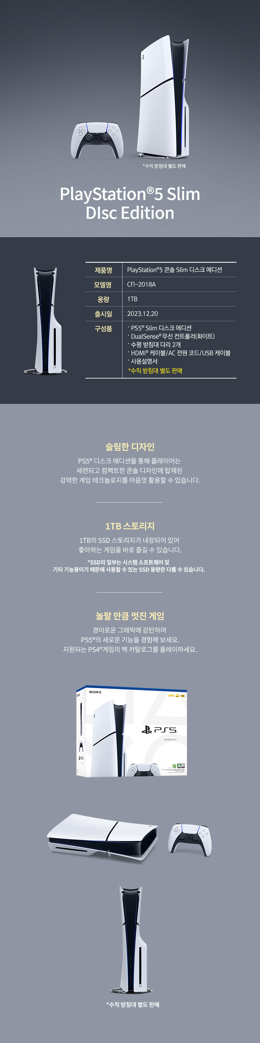 [롯데온](품절)플레이스테이션5 슬림(가격다양/롯데카드5%할인)_1.jpg