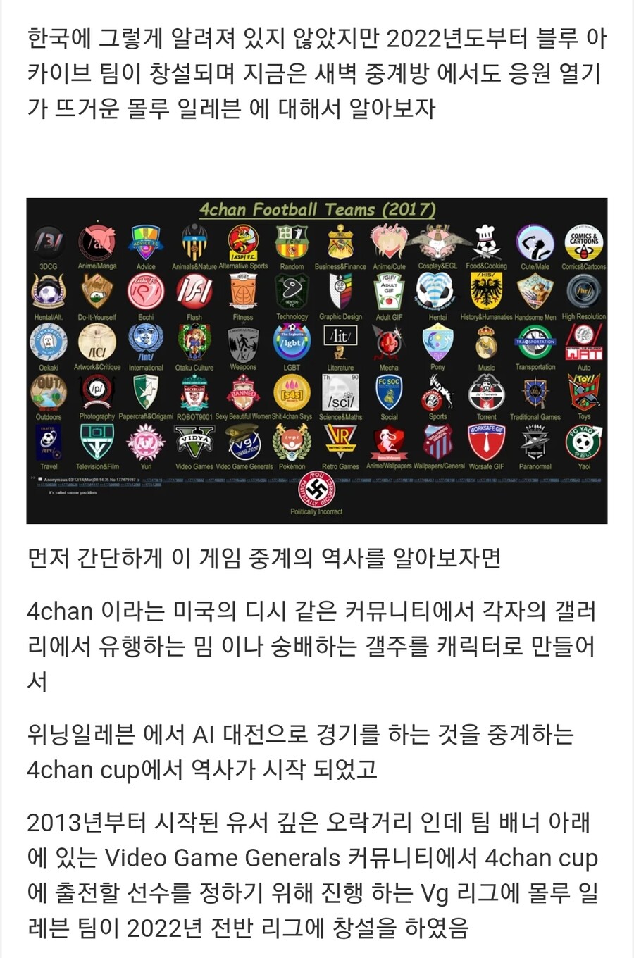 블루아카) 몰루일레븐에 대해 알아보자.jpg_1.jpg