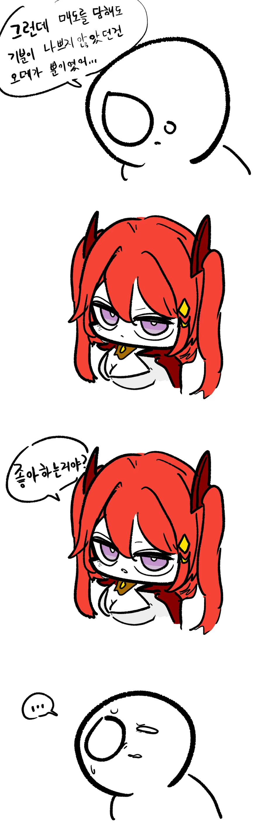 라오)철충소 맨_1.webp