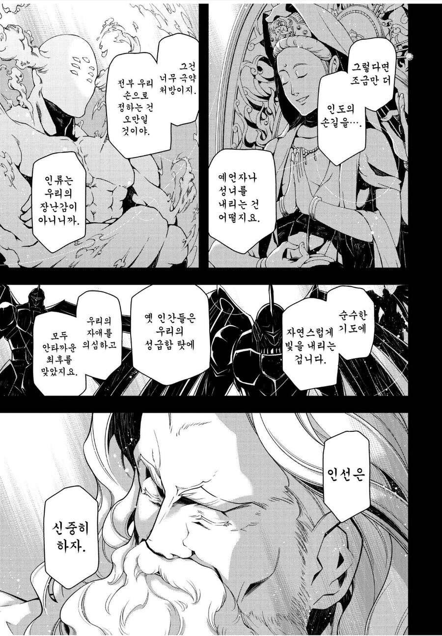 유녀전기) 타냐 엿맥일려고 작정한 존재X_3.jpg